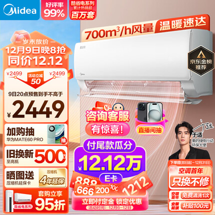 美的（Midea）空调 大1匹 酷省电 新一级能效 变频冷暖 壁挂式空调挂机 智能家电 KFR-26GW/N8KS1-1
