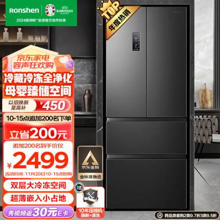 容声（Ronshen）离子净味325升法式多门四开门电冰箱家用一级变频节能无霜变温超薄嵌入式BCD-325WD16MP
