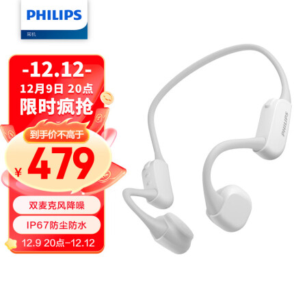 飞利浦（PHILIPS）骨传导蓝牙耳机运动无线耳机骨传导耳机跑步骑行冷光夜跑灯TAA6606白色