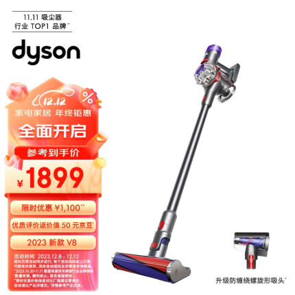 戴森（DYSON）V8无绳吸尘器【2023款】手持无线吸尘器 除螨 宠物 家庭适用