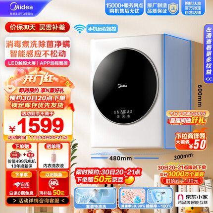 美的（Midea）壁挂洗衣机 MG30MINI 3公斤 迷你滚筒洗衣机全自动 儿童洗衣机 婴儿洗衣机小型 挂壁式洗衣机