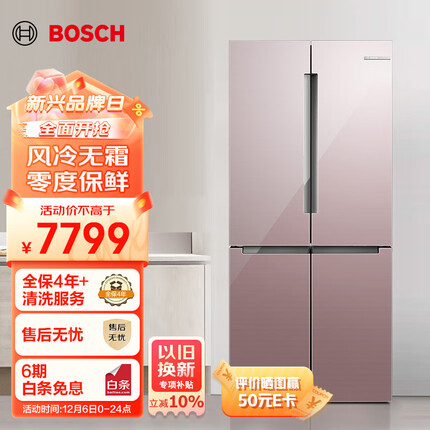 博世 BOSCH 472升 风冷无霜 多门冰箱 维他保鲜 （玫瑰金）以旧换新 BCD-472W(KFN86AA66C)