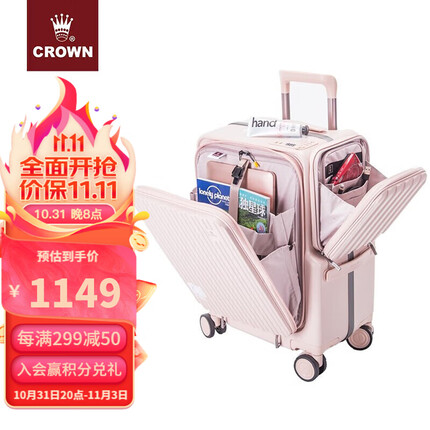 CROWN多功能前开盖商务拉杆箱行李箱小型男女通用登机箱5298-20-蜜粉