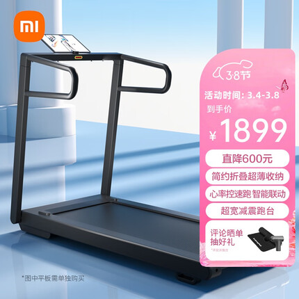米家（MIJIA）跑步机家庭用 小米智能折叠降噪跑步机免安装走步机MJPBJ01KST