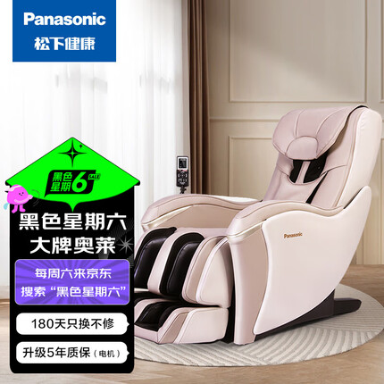 松下（Panasonic） 按摩椅家用自动多功能太空豪华舱按摩沙发省空间送长辈爸妈朋友生日礼物 MA03智能3D按摩【浅褐色】