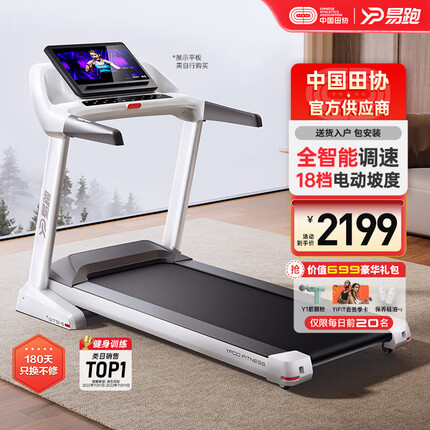 易跑 【中国田协·官方供应商】跑步机家庭用电动走步可折叠器材GTS5 HUAWEI HiLink生态-单功能LED屏