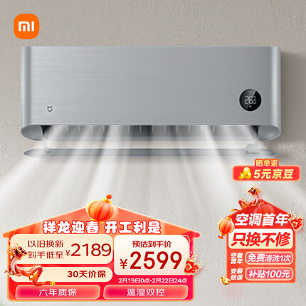 小米1.5匹 自然风 新一级能效 变频冷暖 智能自清洁 壁挂式空调挂机 KFR-35GW/M1A1 以旧换新
