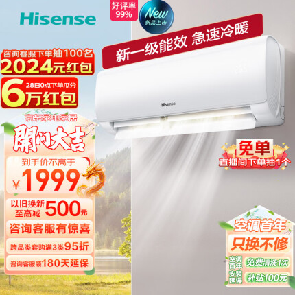海信（Hisense）1.5匹 速冷热 新一级能效变频冷暖 高温自清洁APP远程遥控壁挂式卧室空调挂机KFR-34GW/E270-X1