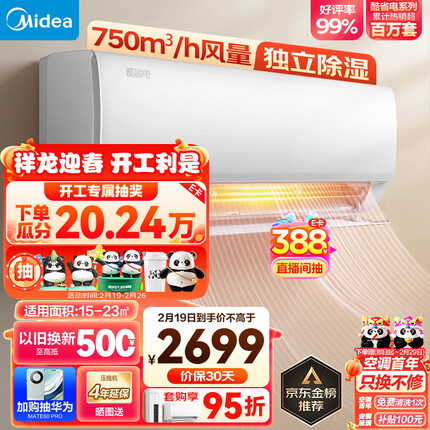 美的（Midea）空调 1.5匹 酷省电 新一级能效 变频冷暖 自清洁 壁挂式空调挂机 智能家电 KFR-35GW/N8KS1-1