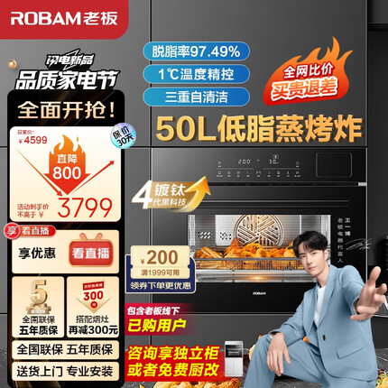 老板（Robam）CQ9161D蒸烤箱一体机嵌入式家用多功能50L专业蒸箱烤箱蒸烤炸3合1三重自清洁釉感自净