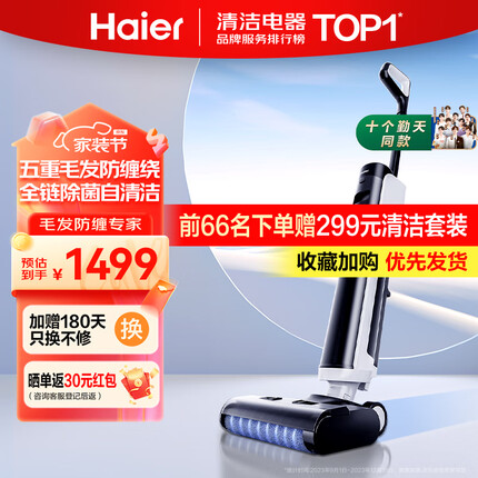 海尔Haier【净界】洗地机A500无线智能家用洗拖一体自动清洗全自动拖地机防缠绕电解水除菌全能