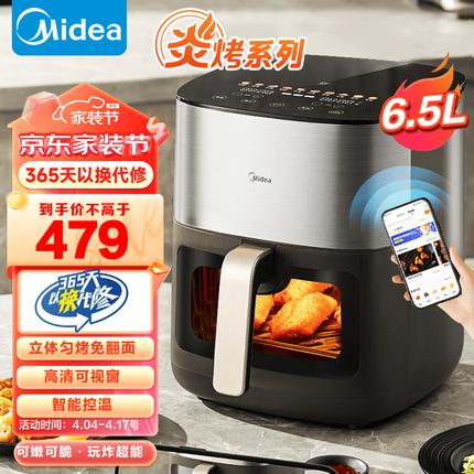 美的（Midea）炎烤空气炸锅 免翻面上下双热源 可视窗低油轻脂多功能电炸锅 不粘易洁大容量智能触控屏空气炸锅 【可智联操控】KZC6502XM 6.5L