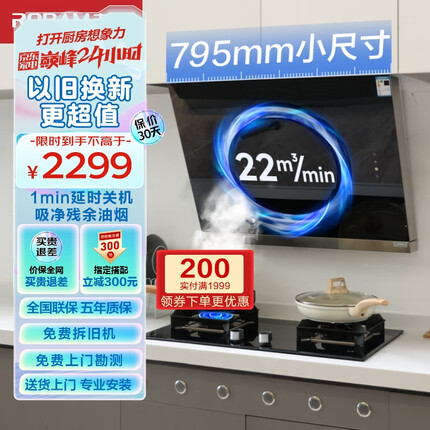 老板（Robam）抽油烟机老板油烟机小户型侧吸式油烟机家用22m³大风量吸油烟机免拆洗易清洁烟机26A5SH