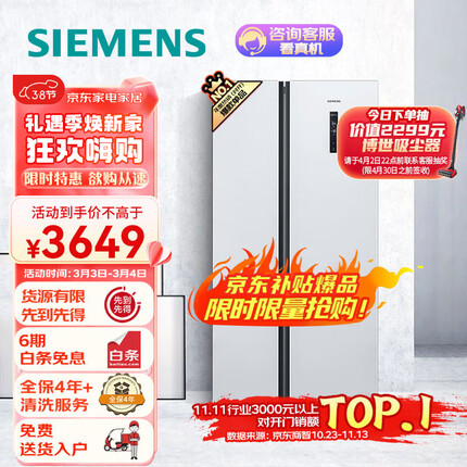 西门子(SIEMENS) 502升变频无霜冰箱双开门对开门家用大容量超薄嵌入白色以旧换新BCD-502W(KA50NE20TI)