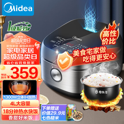 美的（Midea）纤V系列 IH智能电饭煲Pro电饭锅家用4L大容量一级能效预约精铁釜蒸米饭锅FB40S701（3-8人）