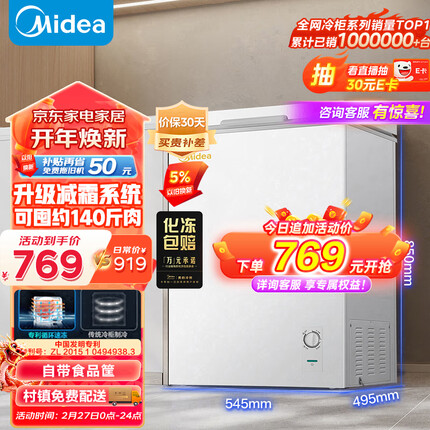 美的（Midea）100升 低霜家用囤货小冷柜 冷藏冷冻转换冰柜家用 母乳保鲜小型冰柜单门冰箱 BD/BC-100KMD(E) 