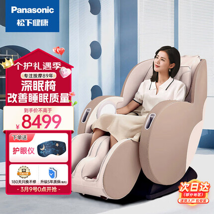 松下（Panasonic）按摩椅家用太空舱全身多功能3D智能电热敷中医养生送长辈父母朋友礼物MA22C按摩沙发 深眠椅【180天只换不修 全国送货安装】