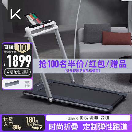 Keep跑步机家庭用K2定制版静音智能折叠弹性跑道居家锻炼健身房同款 【智能折叠】K2高配版