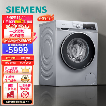 西门子(SIEMENS) 10公斤滚筒洗衣机洗烘一体机 蒸气除味除螨 智能投放 智控烘干XQG100-WN54A1A80W 以旧换新
