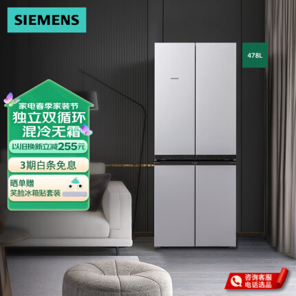 西门子（SIEMENS）478升十字对开门四开门冰箱家用大容量 变频 混冷无霜 KM47EA06TI
