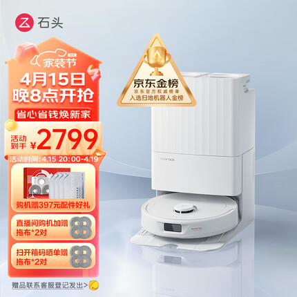 石头（roborock）扫地机器人扫拖一体 石头P10扫拖洗烘一体机 自动集尘自动清洗拖布烘干补水擦地机拖地机