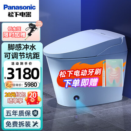 松下智能马桶坐便器一体机 家用小户型电动马桶 即热全功能坐便盖板 2N617【高性价比款】CHGN617WC