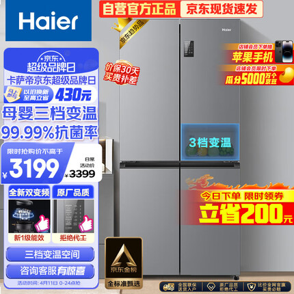 海尔（Haier）465升十字对开双开四开多门电冰箱家用无霜一级能效变频节能超薄嵌入式超大容量BCD-465WGHTDE9S9