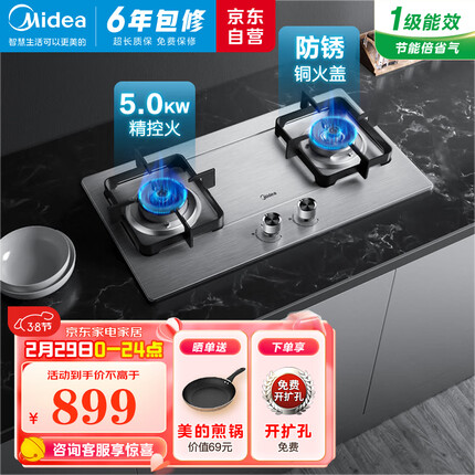 美的（Midea）燃气灶天然气 双灶具 家用5.0kW猛火灶台嵌两用 不锈钢面板 线性精控 一级能效 Q315-M