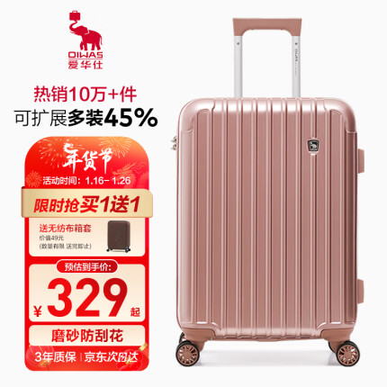 爱华仕行李箱可登机20英寸女小型拉杆箱男旅行箱可扩展密码箱皮箱玫瑰金