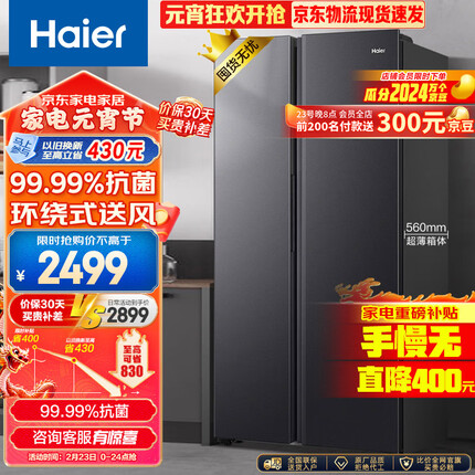 海尔（Haier）521升风冷无霜对开门双开门电冰箱家用双变频节能超薄嵌入式净味超大容量BCD-521WGHSSEDSD