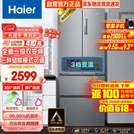 海尔（Haier）335升星辉法式多门四开门电冰箱小户型家用一级能效变频节能风冷无霜租房BCD-335WLHFD9DS9