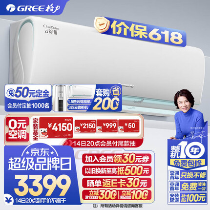 格力（GREE）1.5匹 云锦三代 新一级能效 变频冷暖自清洁智能WiFi 壁挂式卧室空调挂机KFR-35GW/NhAe1BAj