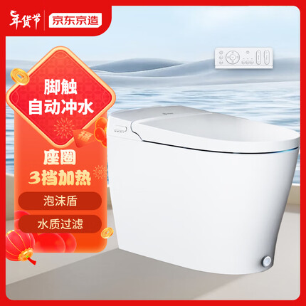 京东京造大白鲸智能马桶一体机2.0 坐便器感应冲水  泡沫盾 进水过滤清洗