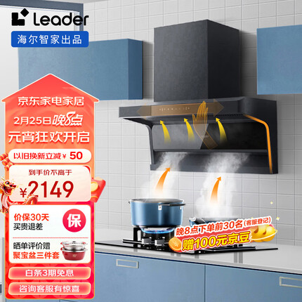 海尔（Haier）抽油烟机燃气灶套装 顶侧双吸油烟机家用 24风量大吸力 5.2kw灶具 海尔智家出品抽烟机IQ92D天然气