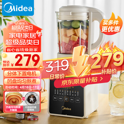 美的（Midea）破壁机1.75L大容量多功能料理机大容量豆浆榨果汁机婴儿辅食机PB8G2-071