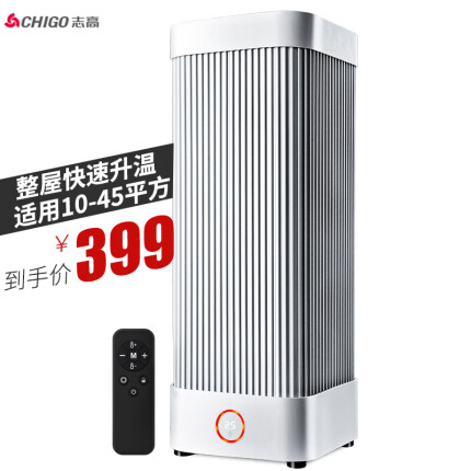 志高（CHIGO） 取暖器电暖器 家用办公室客厅用立式暖风机电暖气T1 白色摇控款