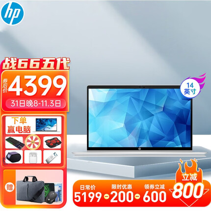 惠普（HP） 战66五代轻薄笔记本 锐龙四代445G8窄边框商务办公游戏电脑 锐龙R7-5825U 核显 14英寸高色域 16G内存 512G高速固态PCI-E硬盘
