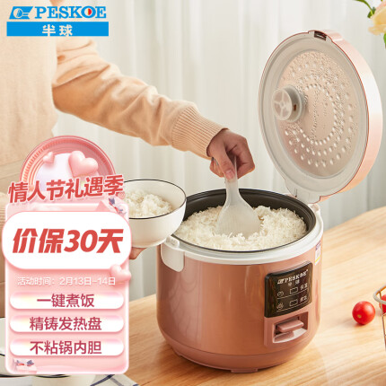 半球（Peskoe）电饭煲3L电饭锅FJ30-X