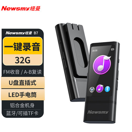 纽曼B7 mp3蓝牙音乐随身听学生专用便携播放器 电子书录音FM运动跑步英语听力 复读 全屏触屏带背夹 32G 黑色