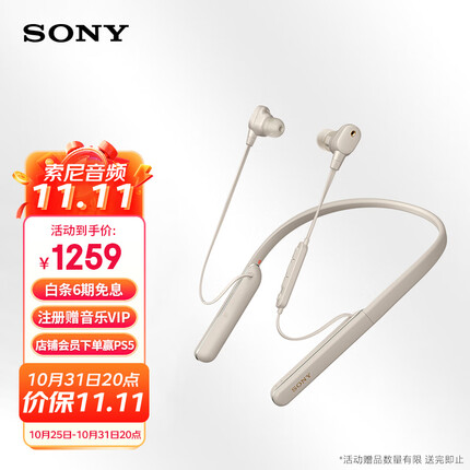 索尼（SONY）WI-1000XM2 颈挂式无线蓝牙耳机 高音质降噪耳麦主动降噪 入耳式手机通话 铂金银