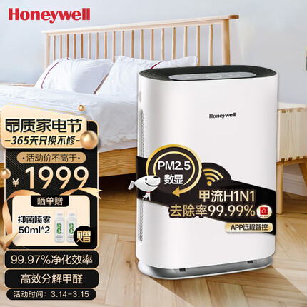 霍尼韦尔（Honeywell）空气净化器 除甲醛除菌除霾除过敏原 家用办公 KJ310F-P21W