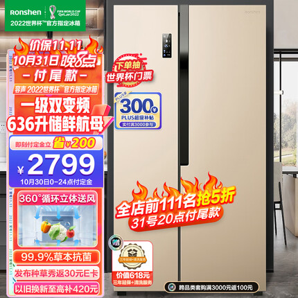 容声(Ronshen)636升变频一级能效冰箱双开门对开门双门家用风冷无霜BCD-636WD11HPA超大容量节能存储