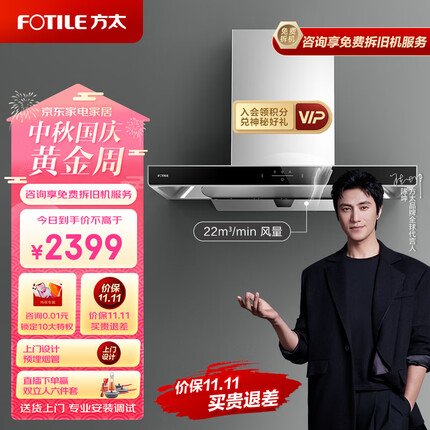 方太家用欧式抽油烟机 顶吸式 挥手智控 22m³/min 一键瞬吸 大风量EMC5A