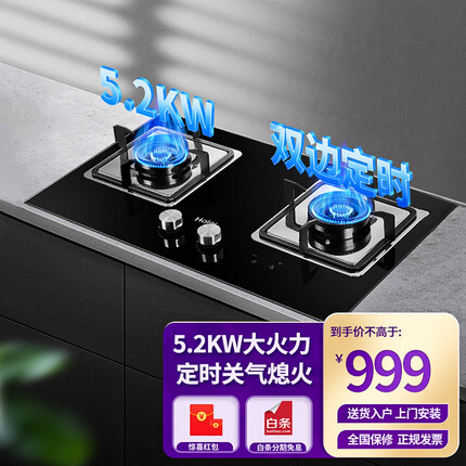新品海尔(Haier)台嵌两用天然气燃气灶家用打火灶5.2kw火力定时JZT-Q2BE51(12T) 天然气一级能效猛火灶