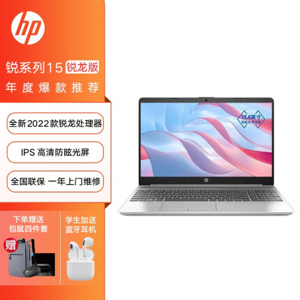 惠普(HP) 战66 五代 轻薄笔记本电脑 2022款 商务办公学生游戏编程设计师手提电脑 22款锐系列14英寸 R5-5625U 高清屏 定制16G 512G高速固态PCI-E硬盘