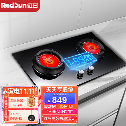 红日（RedSun）燃气灶 煤气灶具 定时灶 嵌入式台式 钢化玻璃 大火力 红外线灶双灶 EFD02 天然气