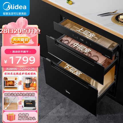美的（Midea）消毒柜家用 嵌入式 厨房餐具碗柜碗筷茶杯茶具 一体机 紫外线 婴儿奶瓶 110L三层大容量110HQ2