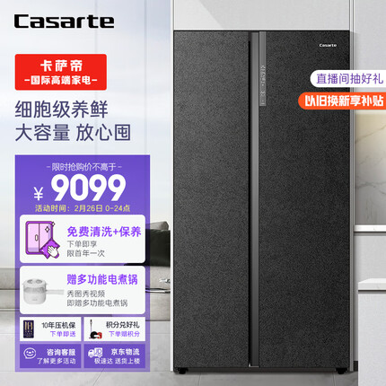 卡萨帝（Casarte）原石系列 645升双开门对开门细胞级养鲜家用冰箱变频一级能效超大容量暮云黑BCD-645WVPAU1