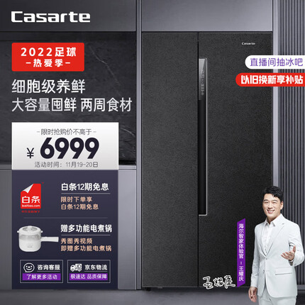 卡萨帝（Casarte）原石系列628升 双开对开门 细胞级保鲜 家用冰箱 变频一级 超大容量 暮云黑 BCD-628WDBAU1