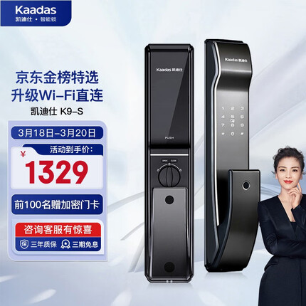 凯迪仕（KAADAS）指纹锁K9-S智能锁密码锁防盗门锁 全自动智能门锁电子锁 APP远程 K9-S星空灰